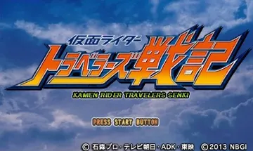 Kamen Rider - Travelers Senki (Japan) screen shot title